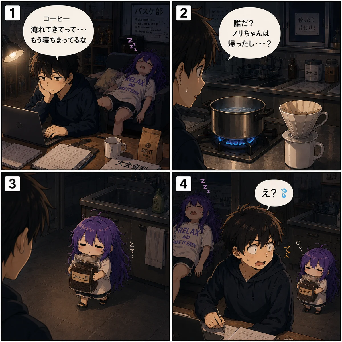コーヒーの精