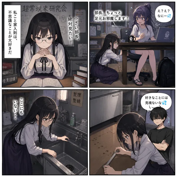 現場検証
