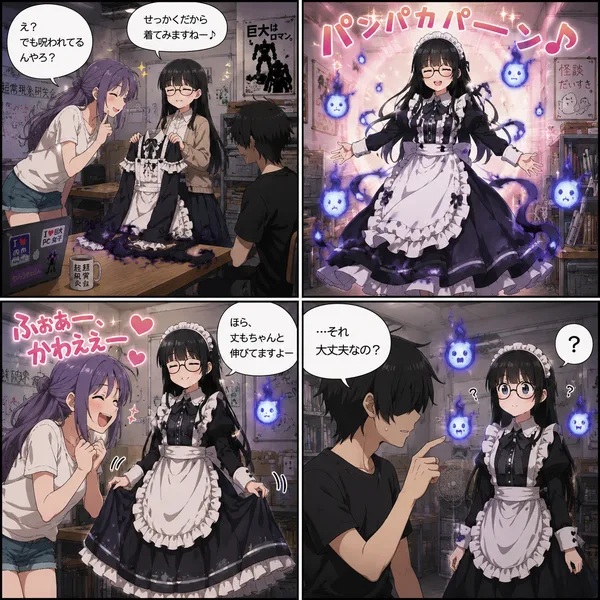 着てみた
