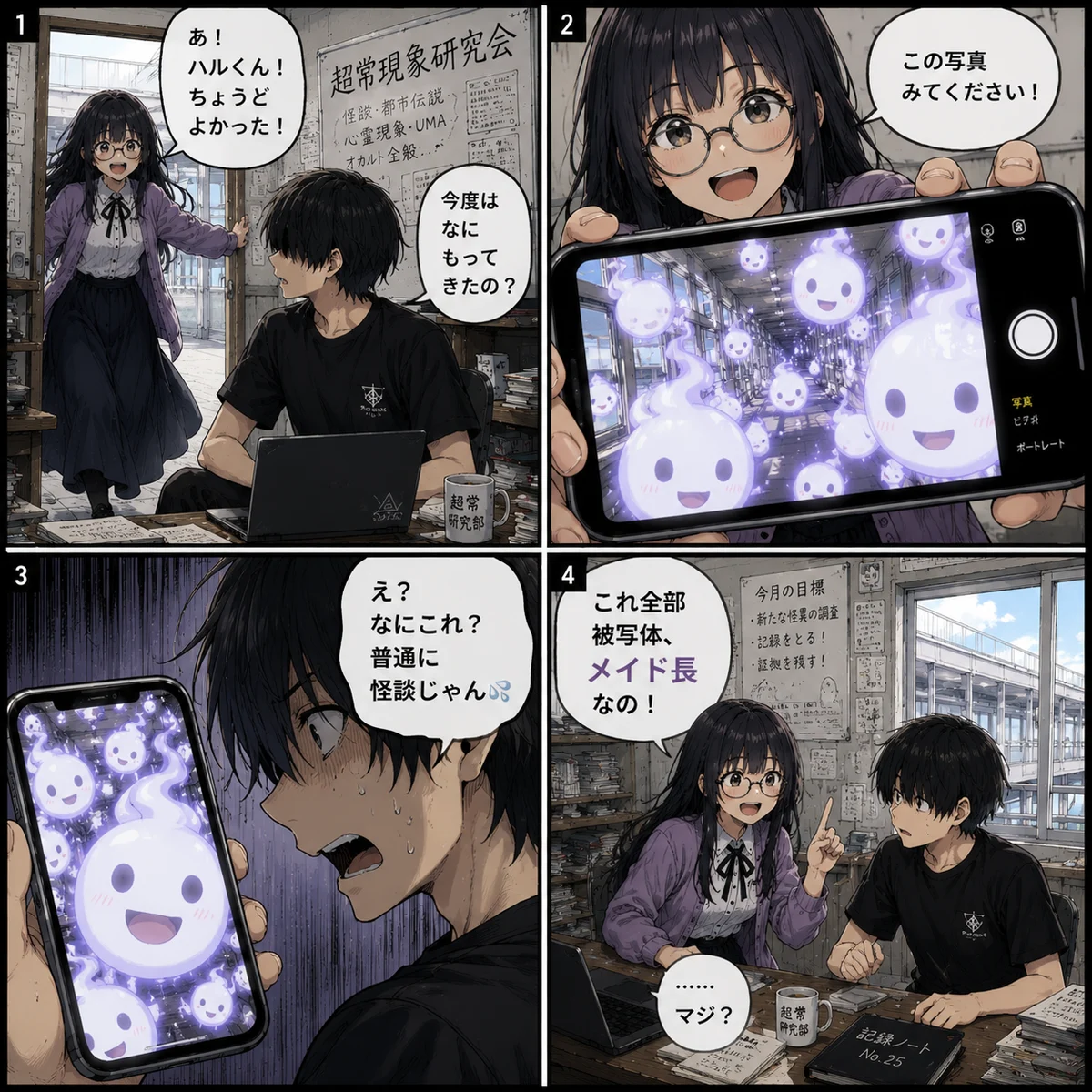 撮影できない