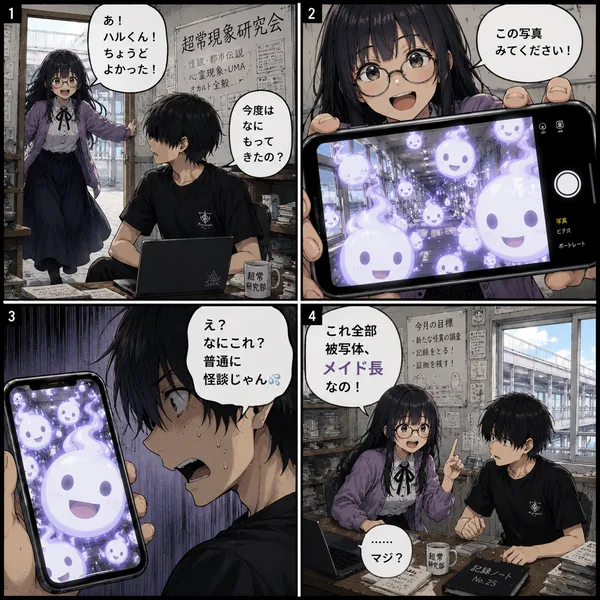 撮影できない